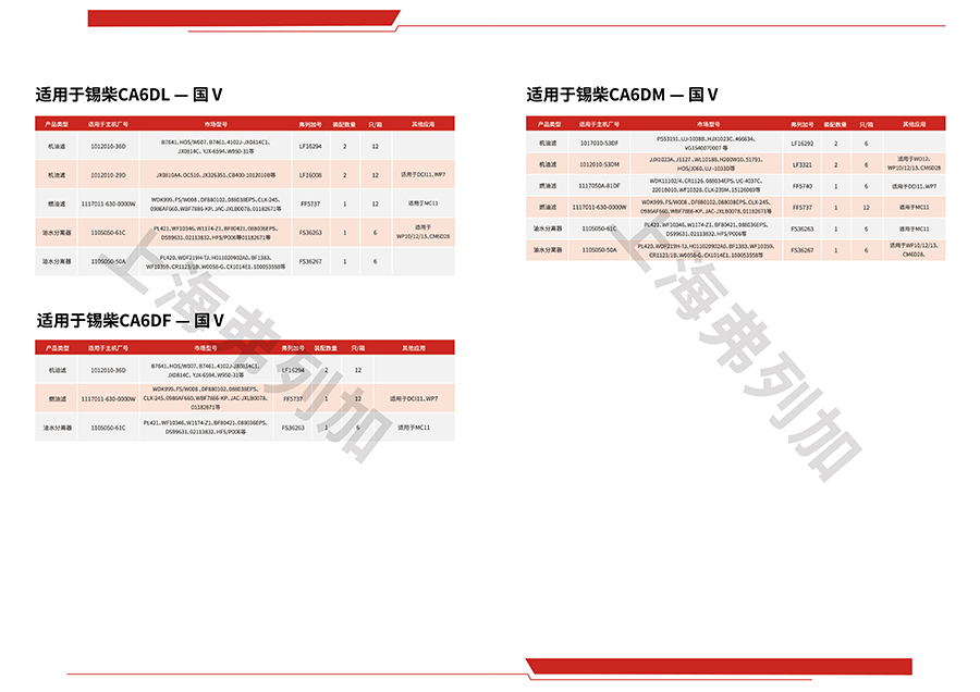 03適用于錫柴平臺-02.jpg
