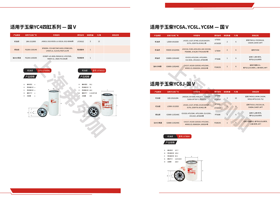 04適用于玉柴平臺-01.jpg